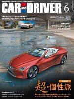 CAR and DRIVER カーアンドドライバー